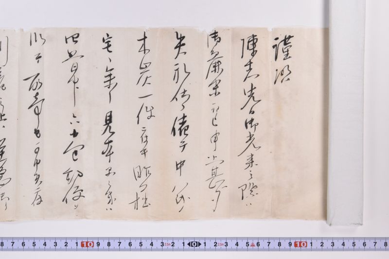 〔書簡〕 - ページ 4