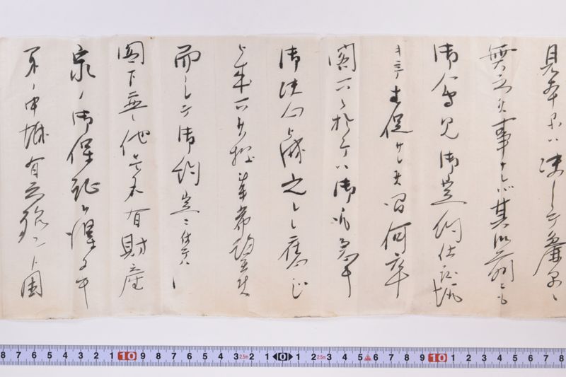〔書簡〕 - ページ 6