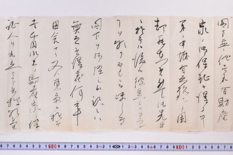 〔書簡〕 - ページ 7