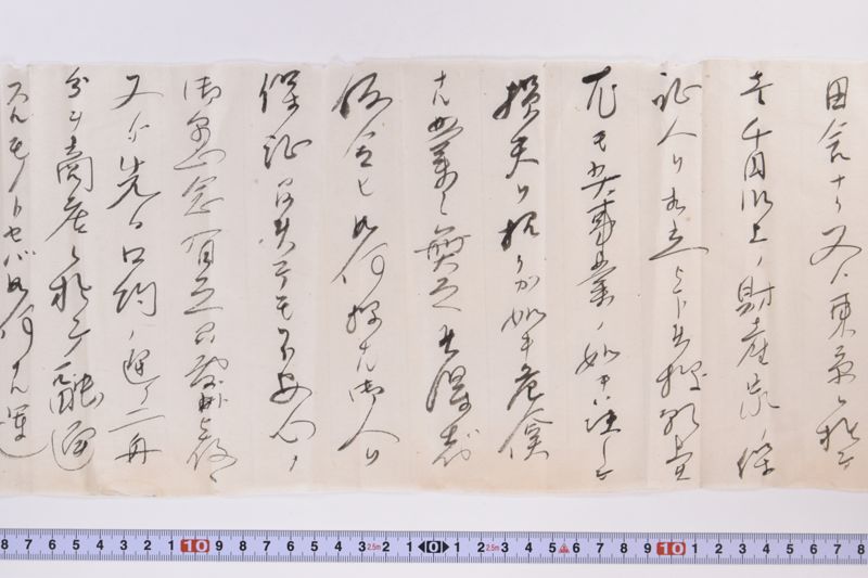 〔書簡〕 - ページ 8