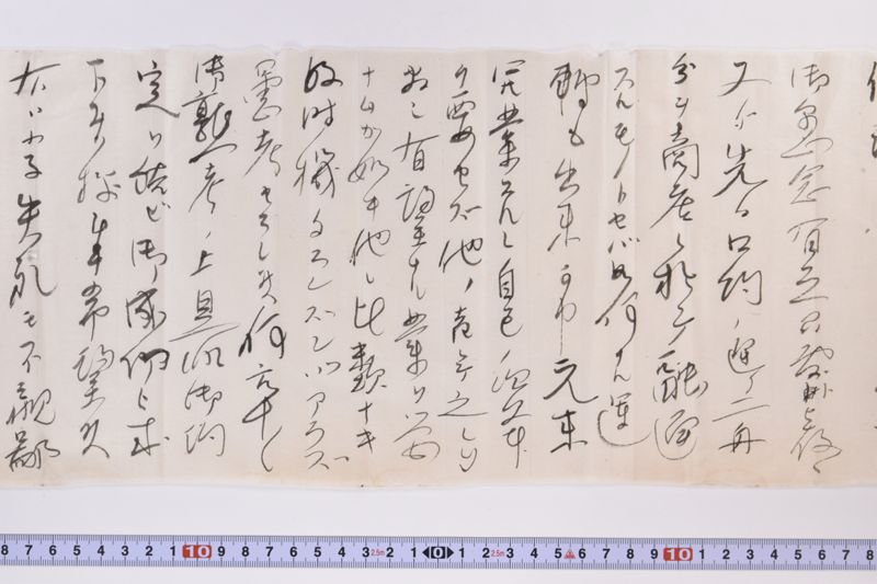 〔書簡〕 - ページ 9