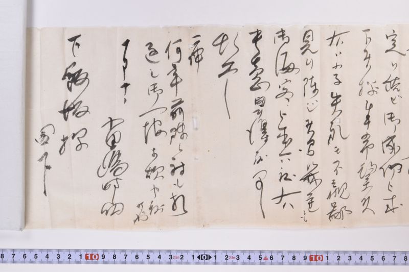 〔書簡〕 - ページ 10
