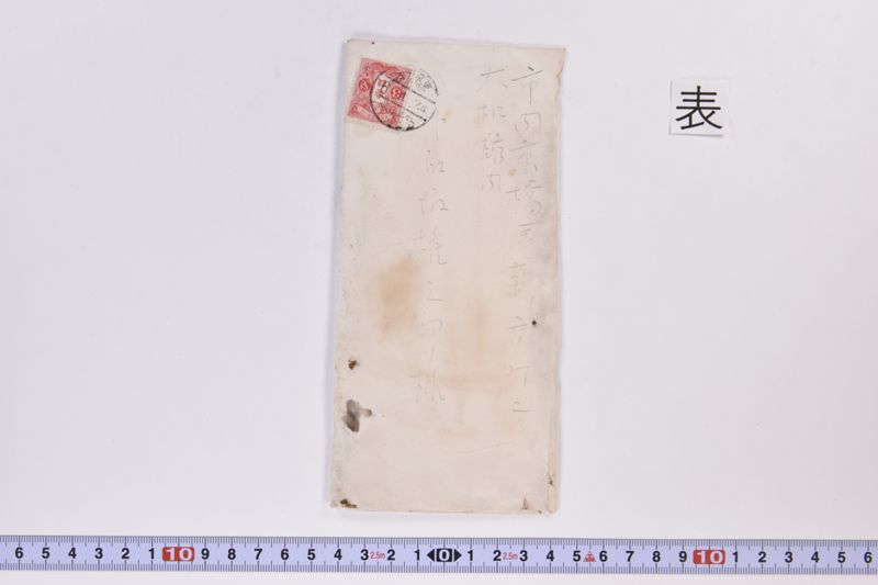 〔書簡〕|〔メモ〕|〔電報〕|〔電報〕|〔電報〕 - ページ 2