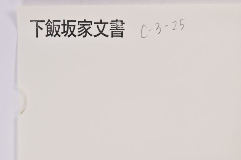 〔葬儀御礼〕 - ページ 1