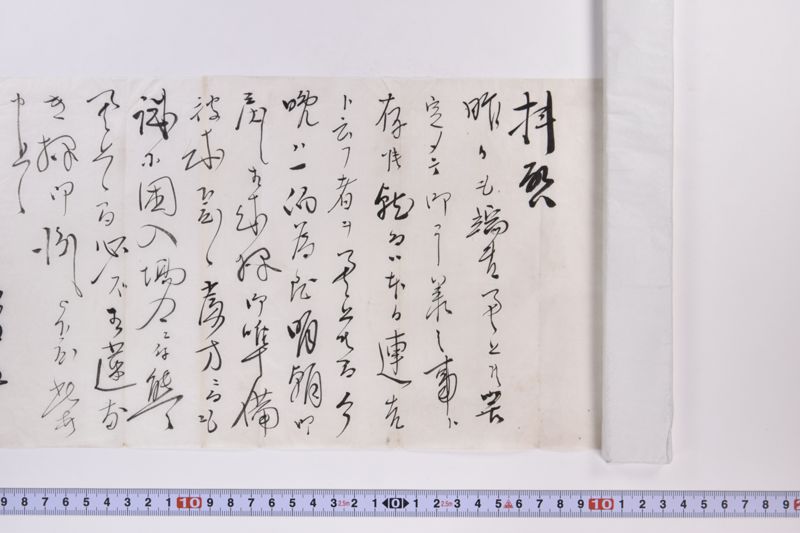 〔書簡〕 - ページ 2