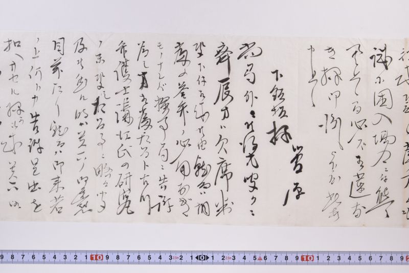 〔書簡〕 - ページ 3