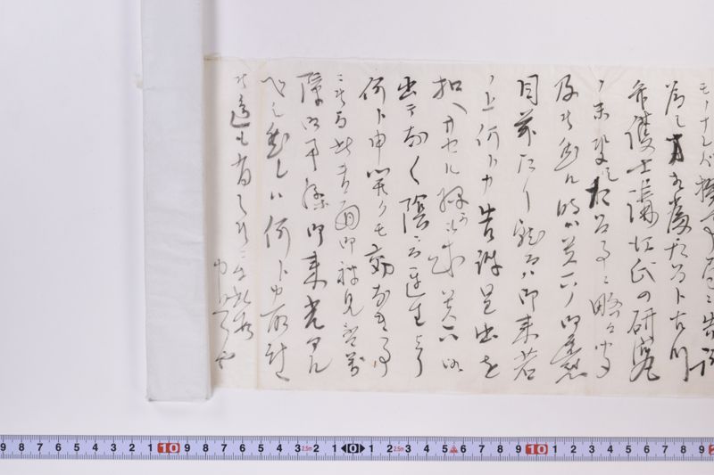 〔書簡〕 - ページ 4
