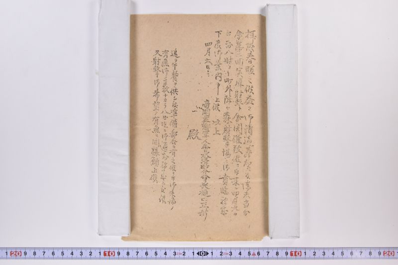 〔書簡〕 - ページ 4
