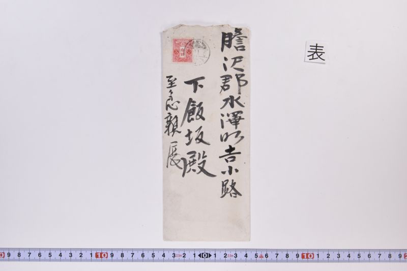 〔書簡〕 - ページ 2