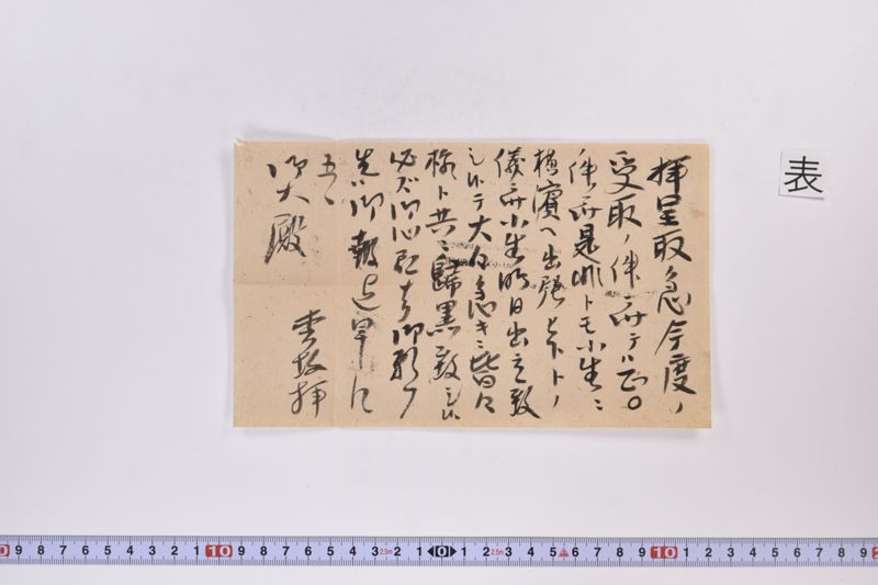 〔書簡〕 - ページ 4