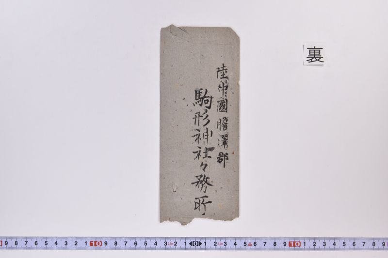 〔書簡〕|〔書簡〕 - ページ 3