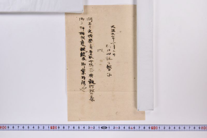 〔書簡〕|〔書簡〕 - ページ 5