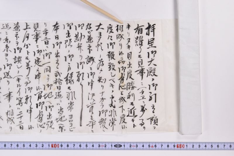 〔封筒〕|〔書簡〕|〔封筒〕 - ページ 6
