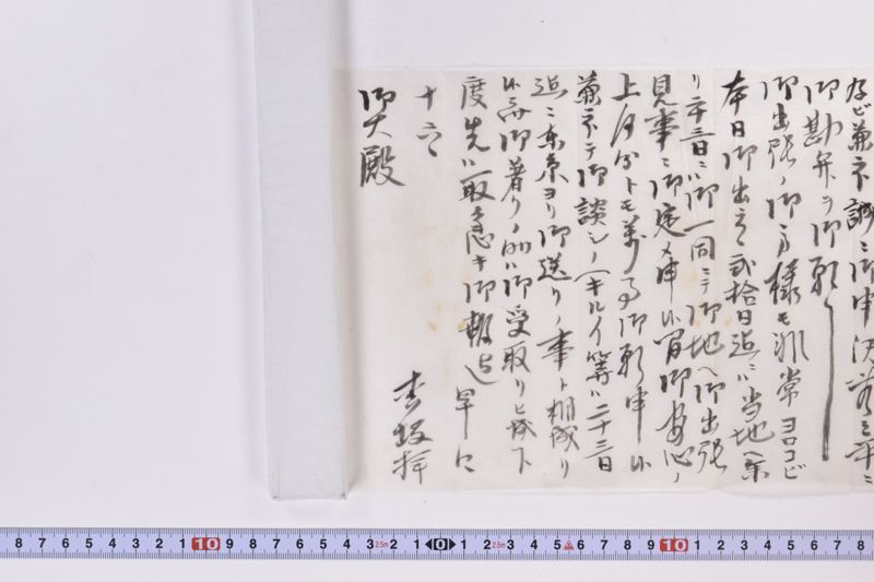 〔封筒〕|〔書簡〕|〔封筒〕 - ページ 7
