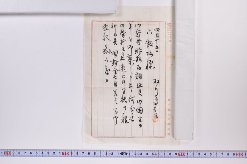 〔書簡〕 - ページ 4