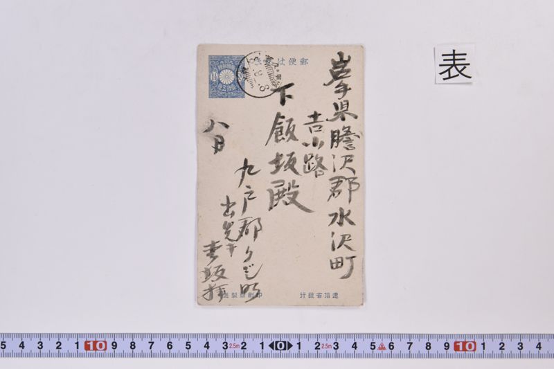 〔書簡〕 - ページ 2