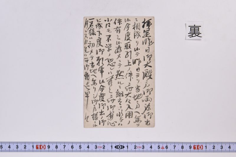 〔書簡〕 - ページ 3