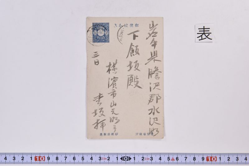 〔書簡〕 - ページ 2
