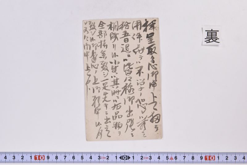 〔書簡〕 - ページ 3