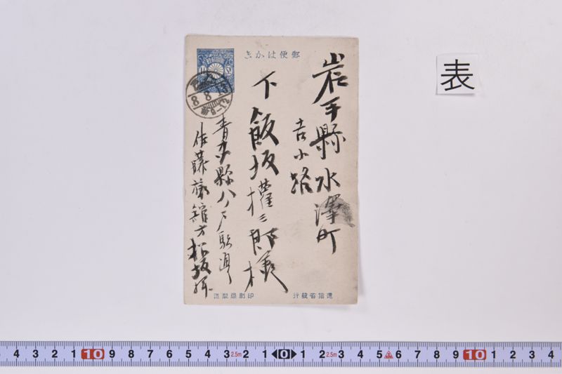 〔書簡〕 - ページ 2