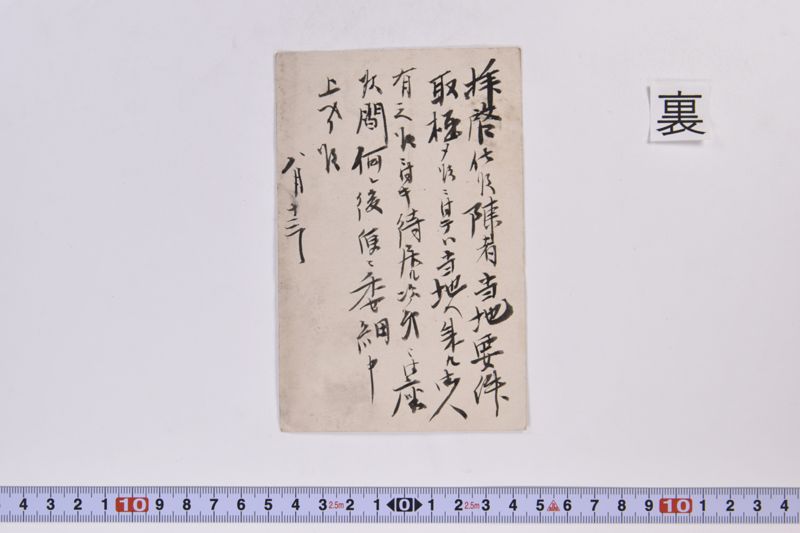〔書簡〕 - ページ 3