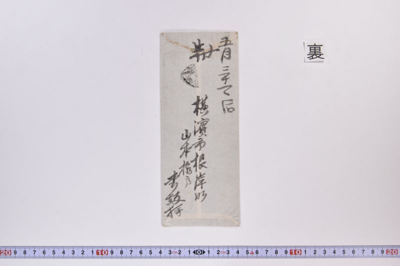 〔書簡〕 - ページ 3
