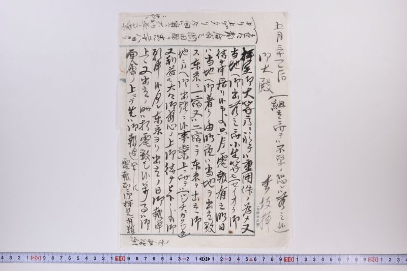〔書簡〕 - ページ 4