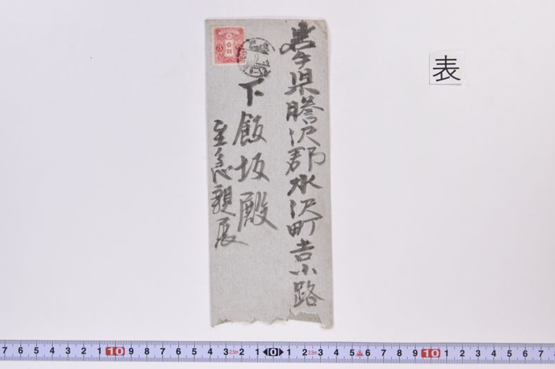 〔書簡〕 - ページ 2