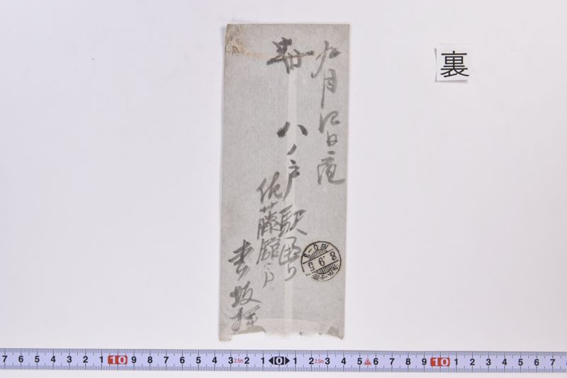 〔書簡〕 - ページ 3