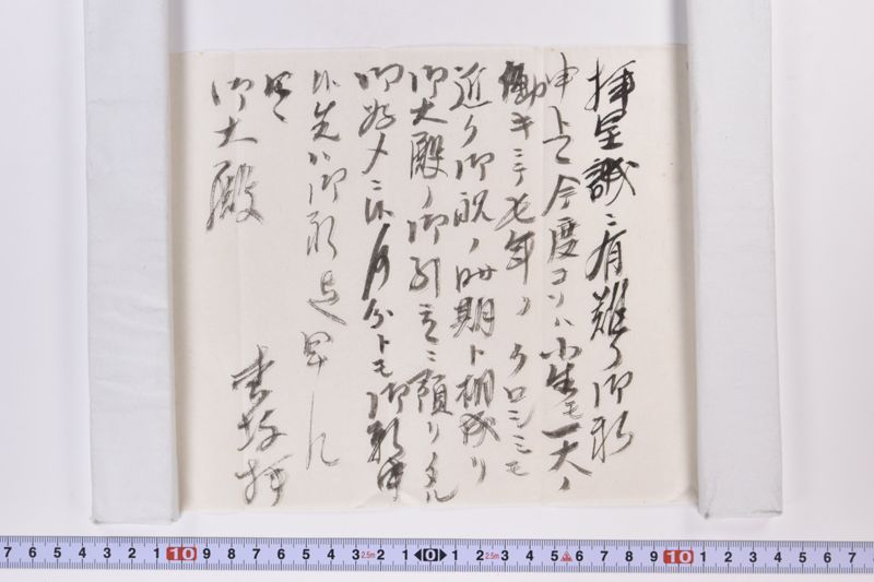 〔書簡〕 - ページ 4