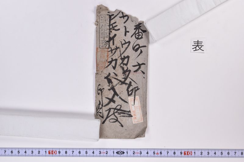 〔書簡〕 - ページ 2