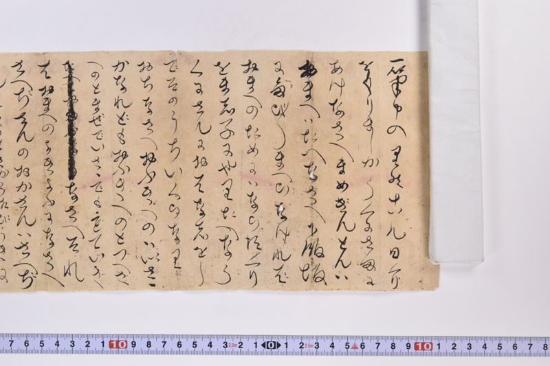 〔書簡〕 - ページ 4