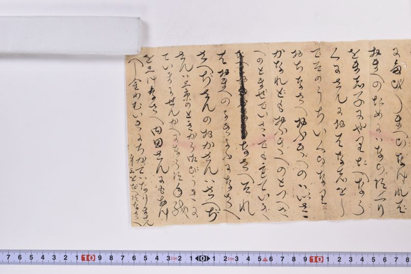 〔書簡〕 - ページ 5
