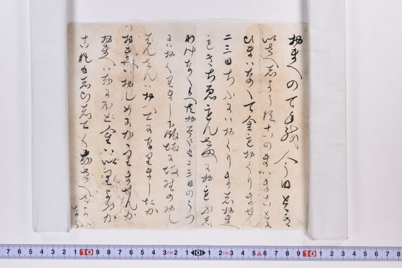〔書簡〕 - ページ 6