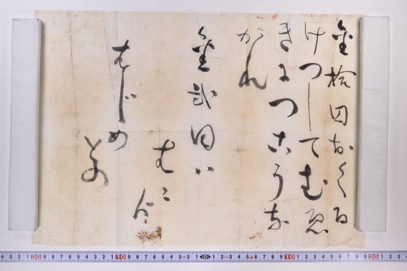 〔書簡〕 - ページ 7