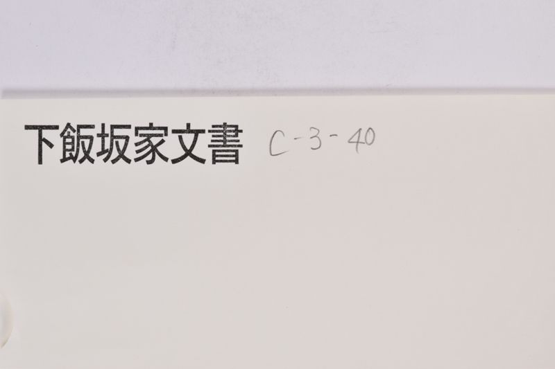 〔書簡〕 - ページ 1