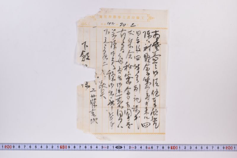 〔書簡〕 - ページ 4