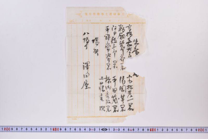 〔書簡〕 - ページ 5