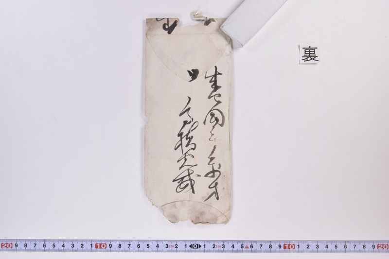 〔書簡〕 - ページ 3