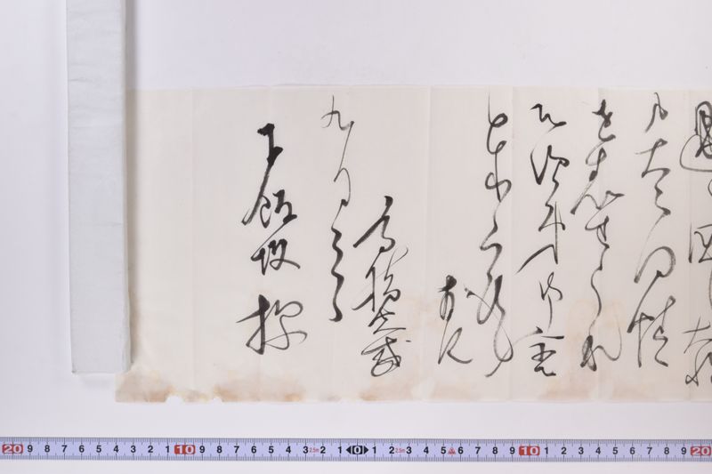 〔書簡〕 - ページ 7