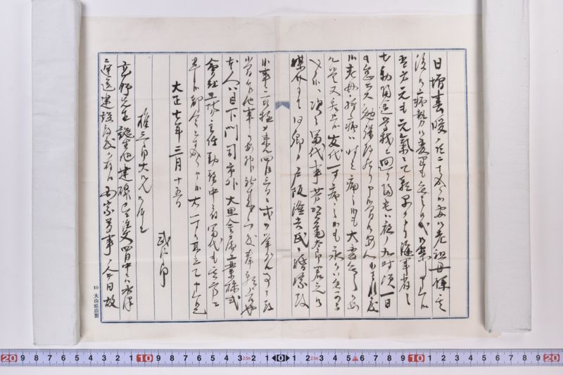〔書簡〕 - ページ 4