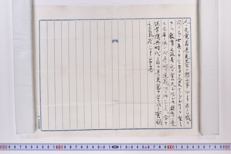 〔書簡〕 - ページ 5