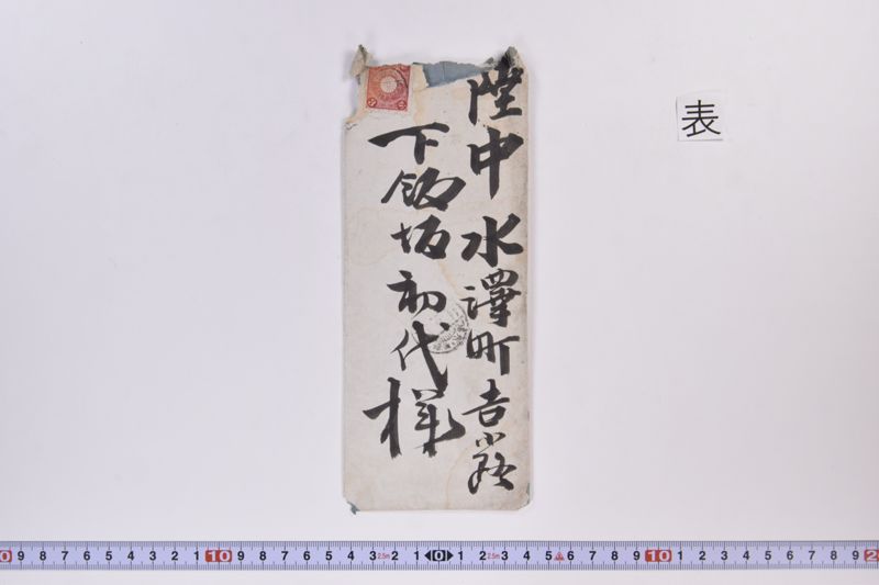 〔書簡〕 - ページ 2