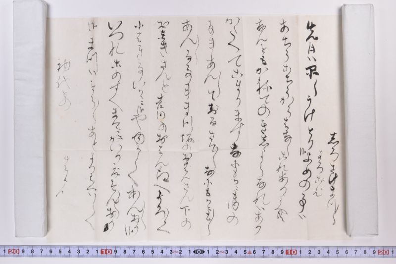〔書簡〕 - ページ 5