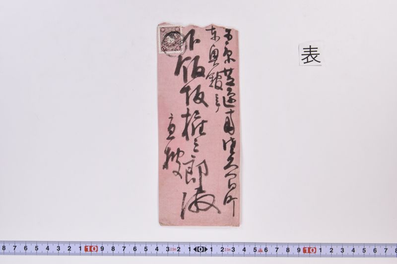 〔書簡〕 - ページ 2