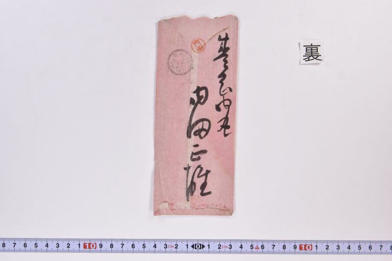 〔書簡〕 - ページ 3