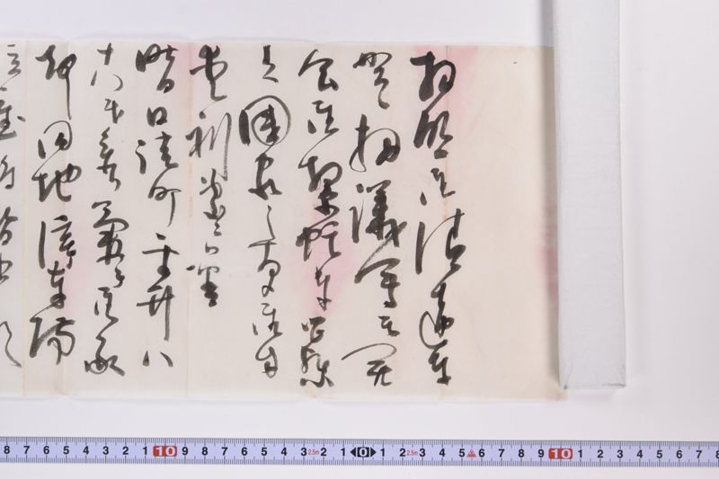 〔書簡〕 - ページ 4