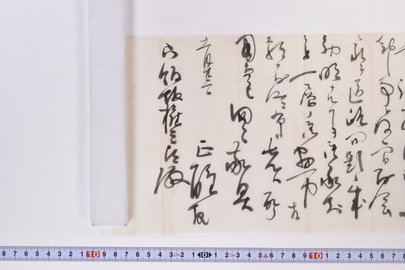 〔書簡〕 - ページ 7
