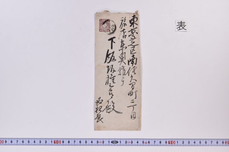〔書簡〕 - ページ 2