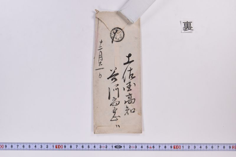 〔書簡〕 - ページ 3